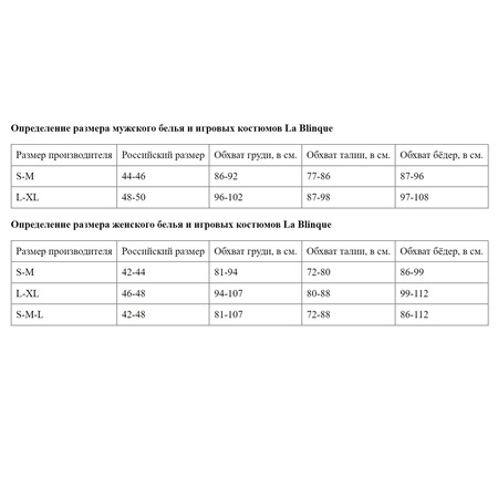 Мужское боди-сетка с длинным рукавом